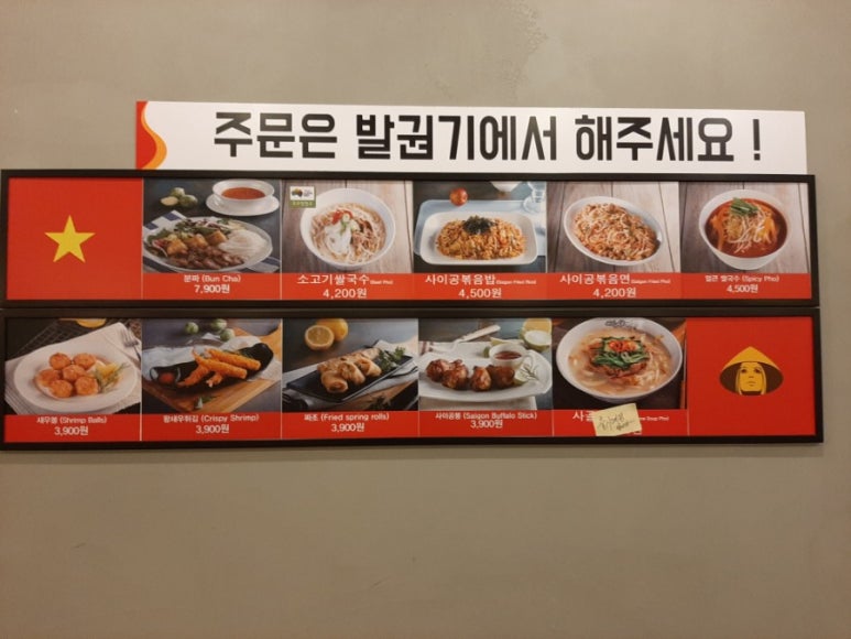 미스사이공상동점 이미지
