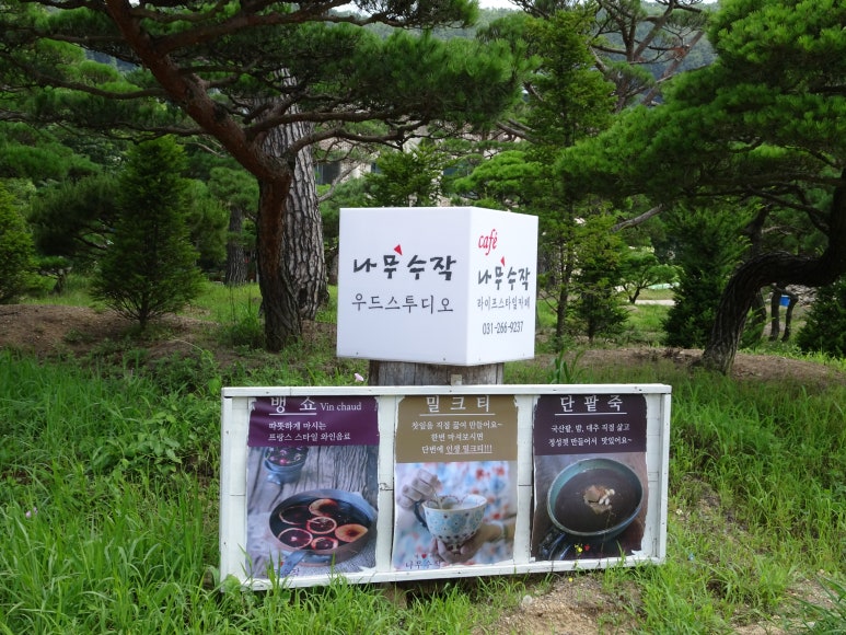 나무수작카페 이미지