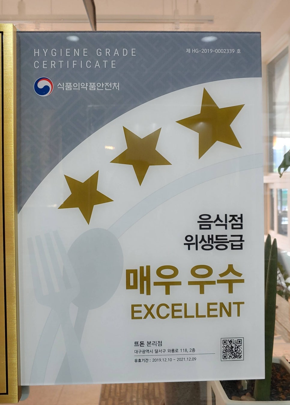 뜨돈본리점 이미지