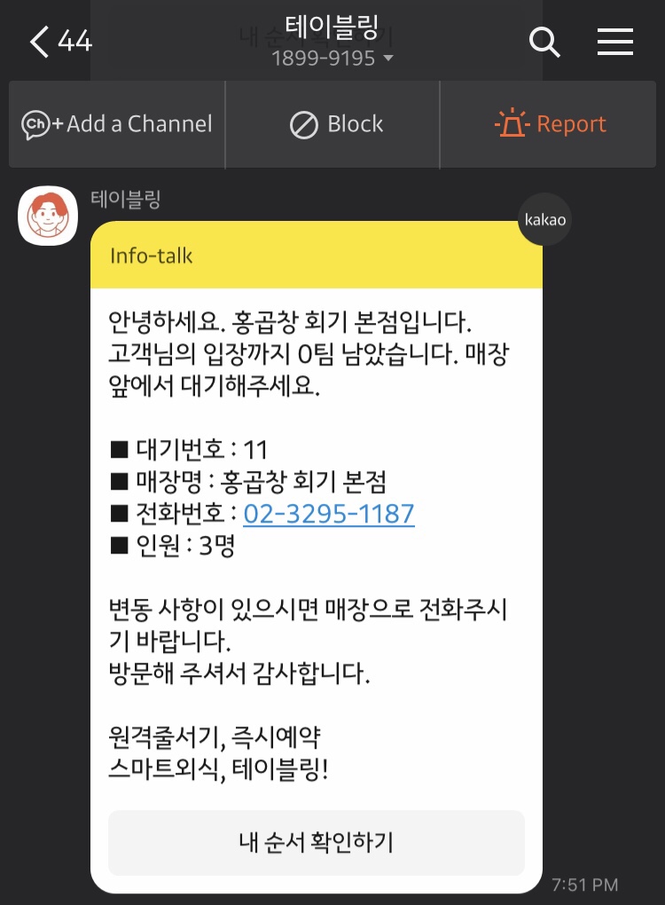 홍곱창 이미지