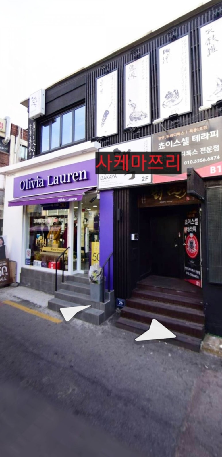 사케마쯔리 이미지