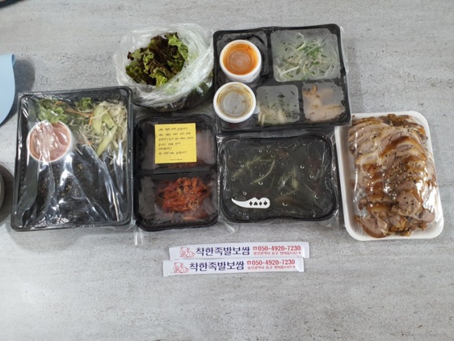 착한족발 이미지