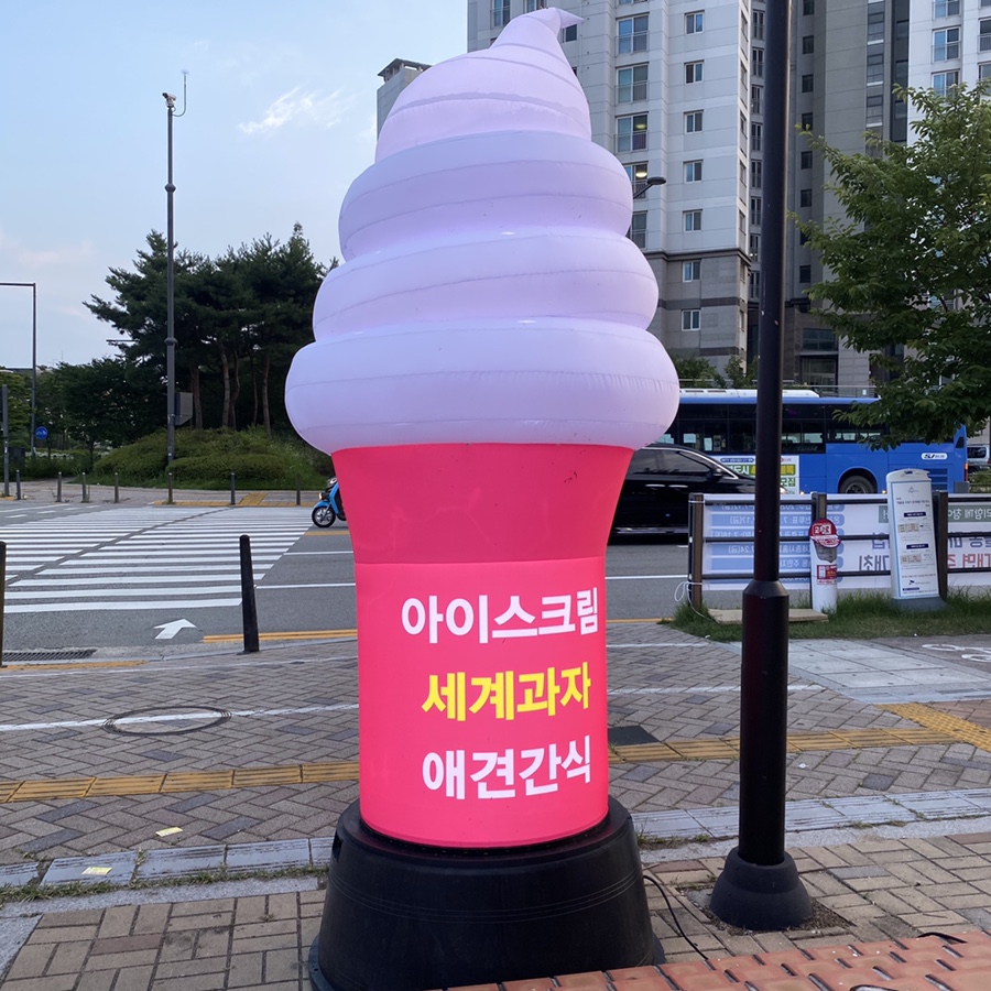 달시아이스크림 이미지