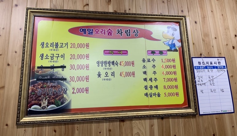 예일오리숲 이미지