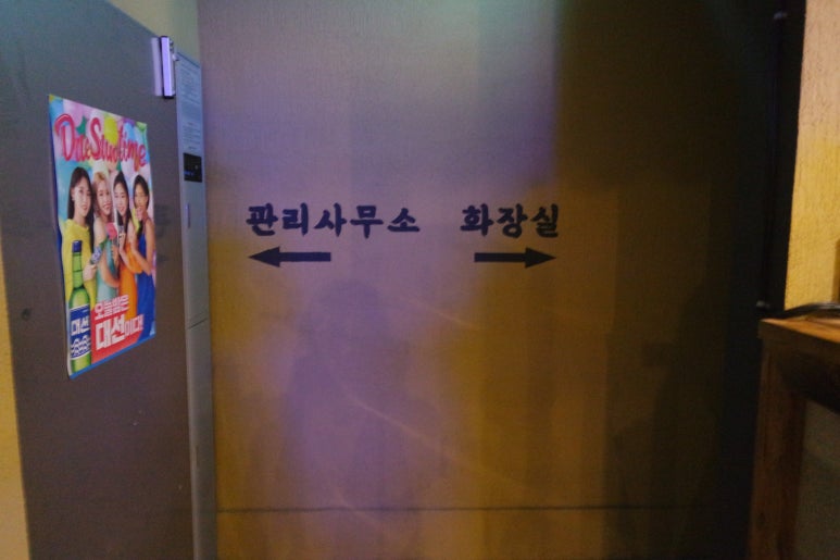 반지하 포차 이미지