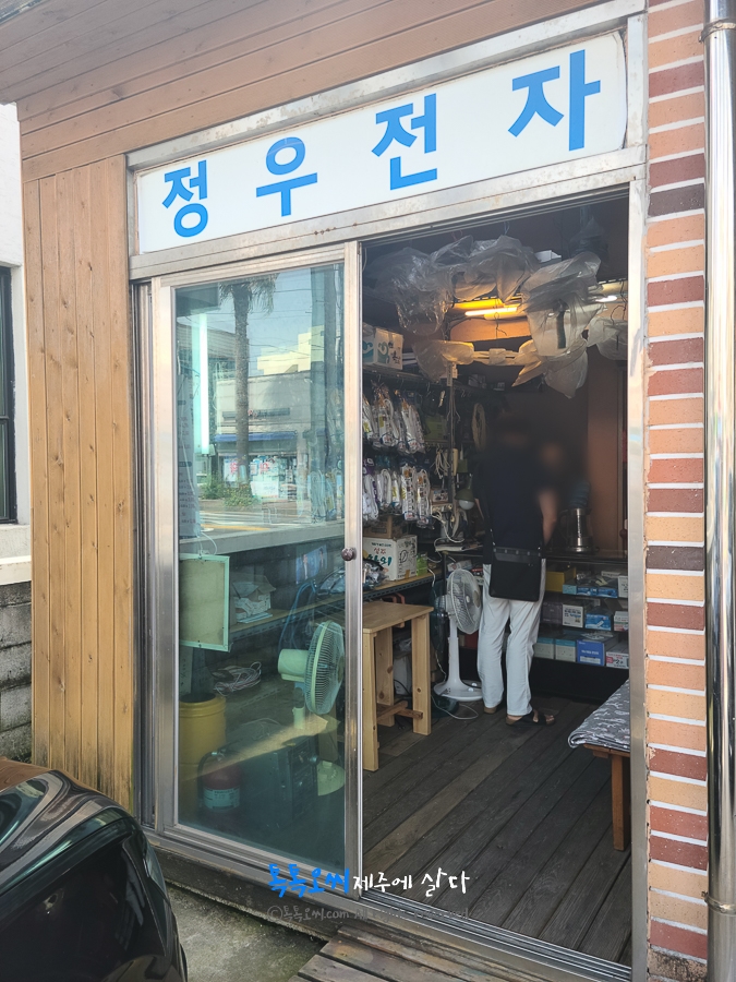 정우전자 이미지