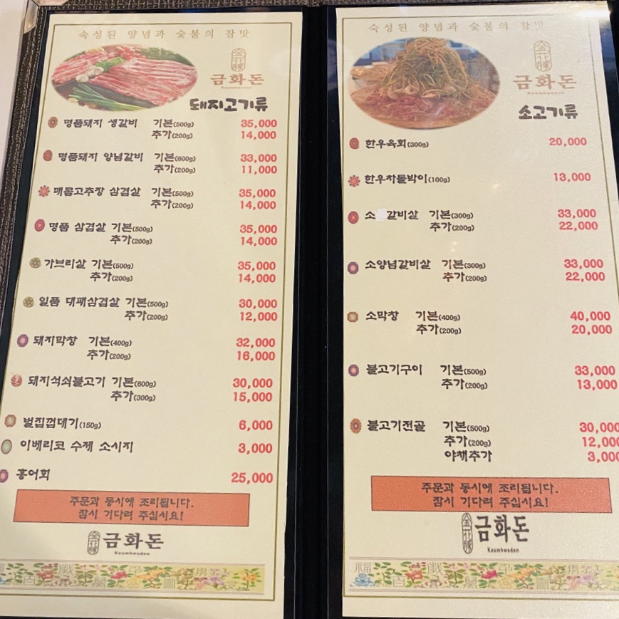 삼천포금화돈 이미지