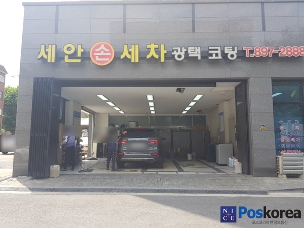 세안세차장 이미지
