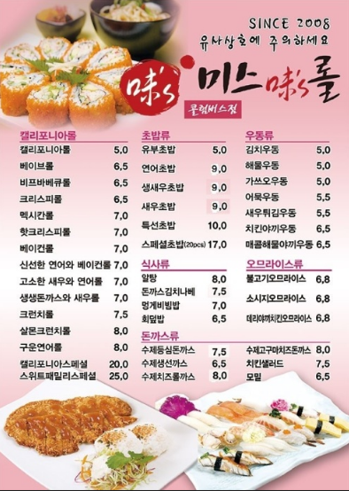 미스롤 이미지