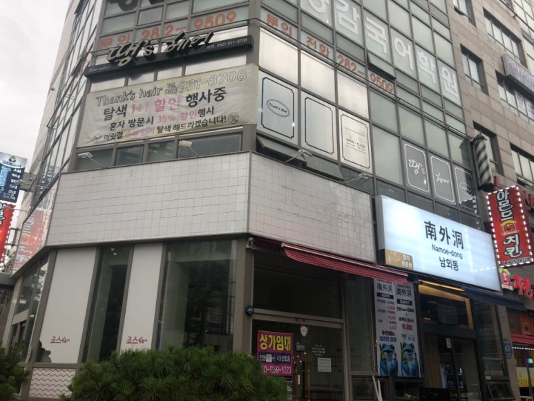 땡스헤어 이미지
