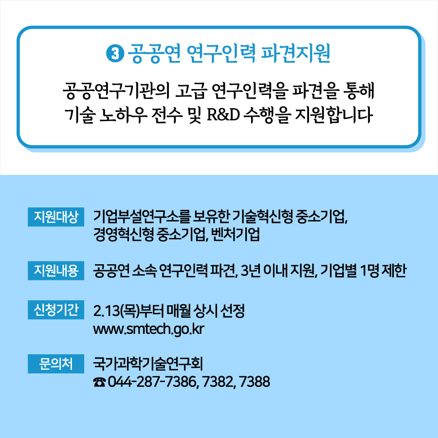 혁신인력 이미지