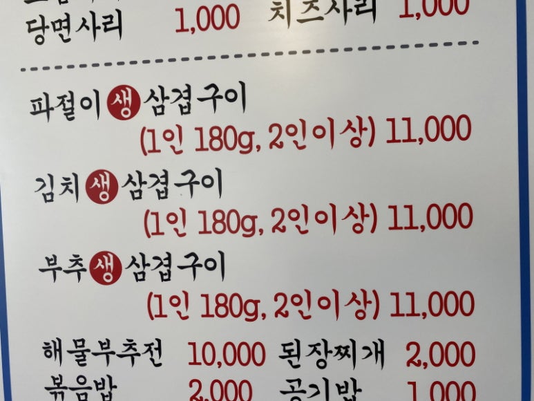 일미상회 이미지
