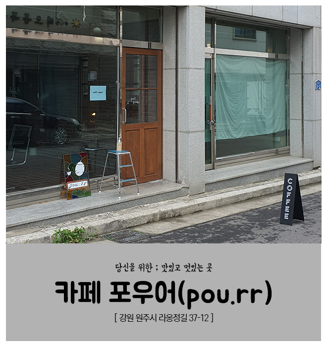 포우어 이미지