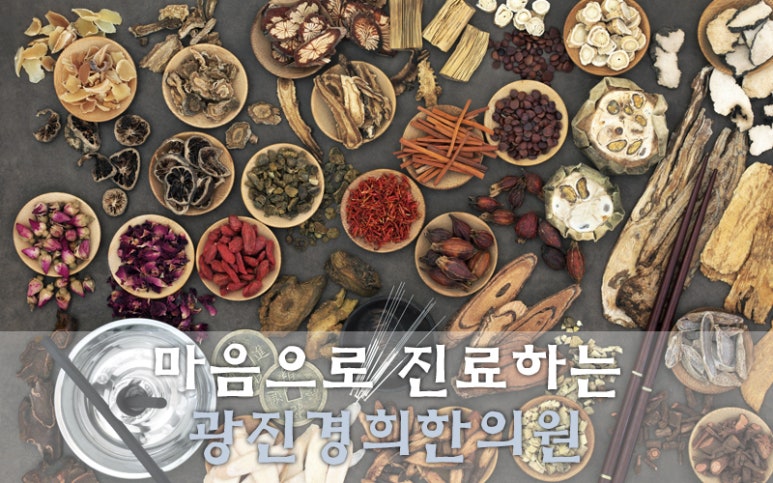 경희강한의원 이미지