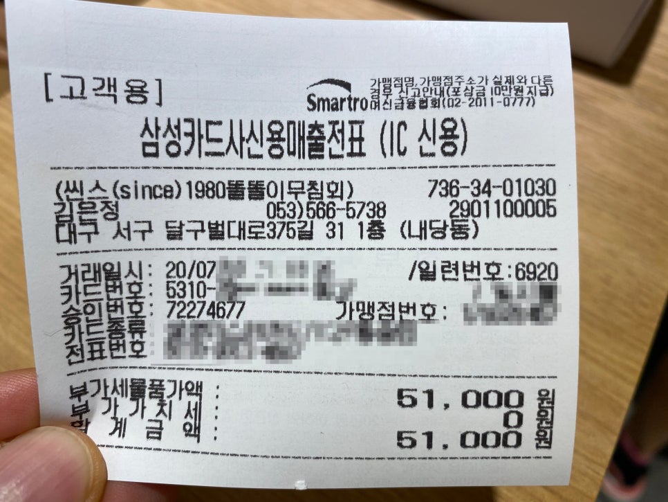 since1980똘똘이무침회 이미지