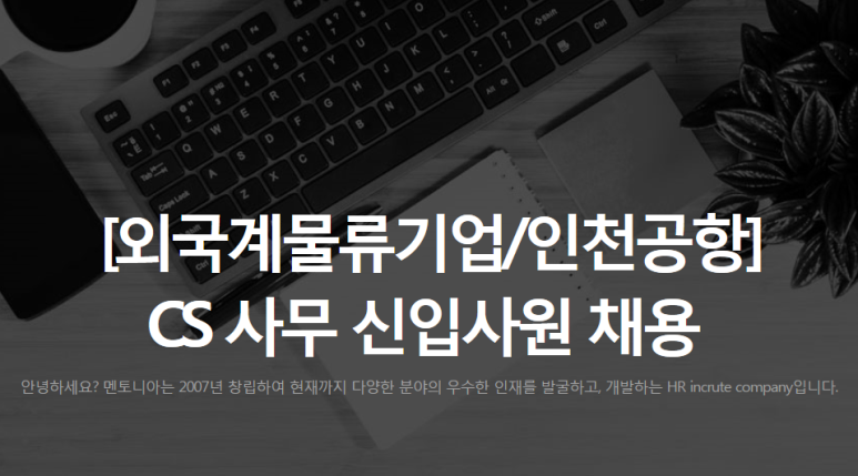 멘토니아주 이미지