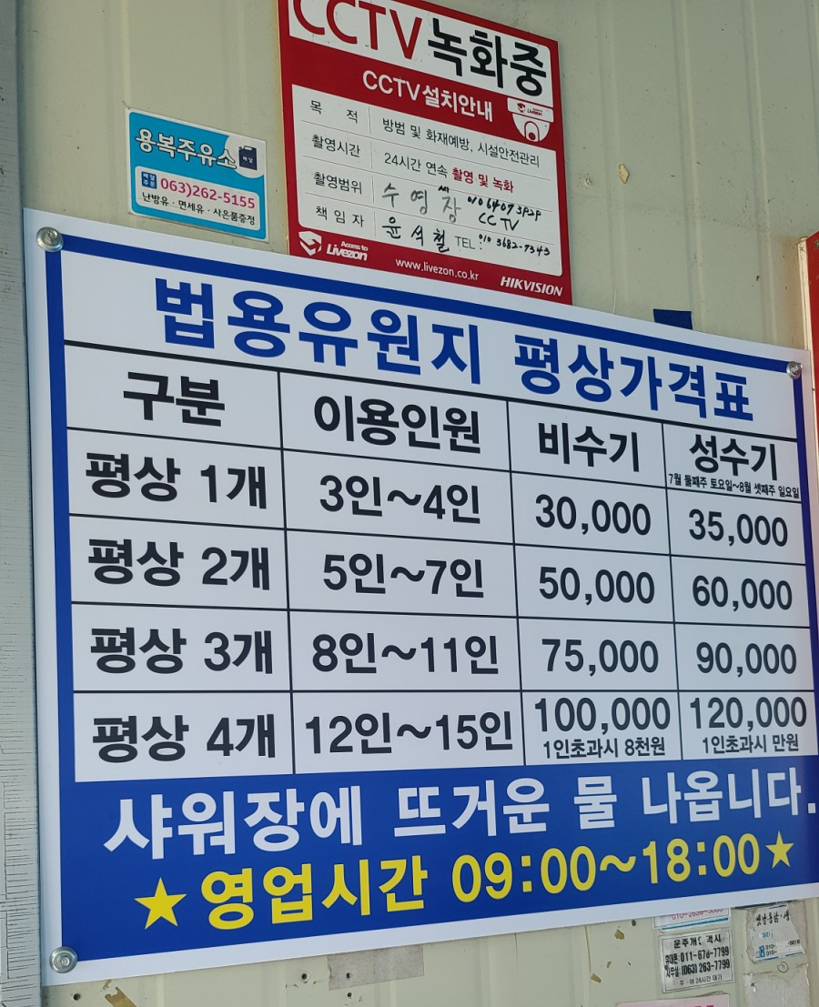 법용유원지 이미지