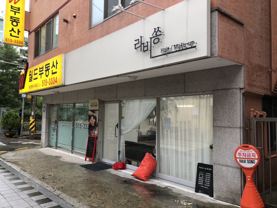 쏭헤어 이미지