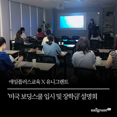 애임플러스교육 이미지