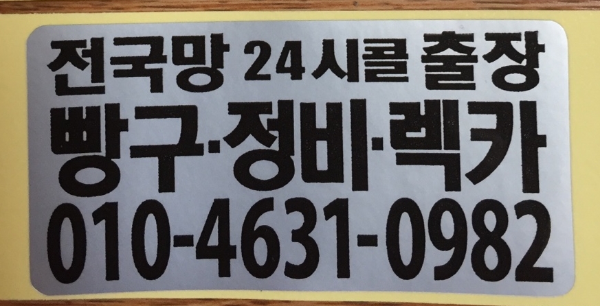 서안산정비 이미지