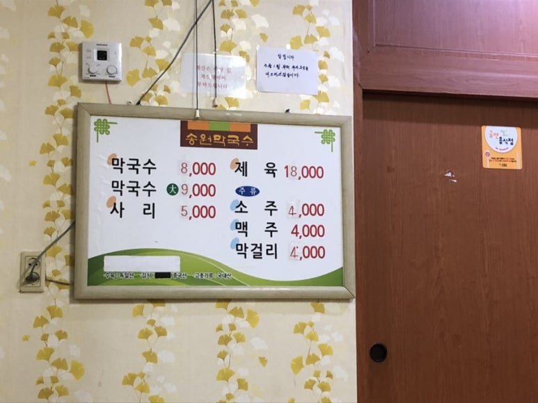 송원마트 이미지