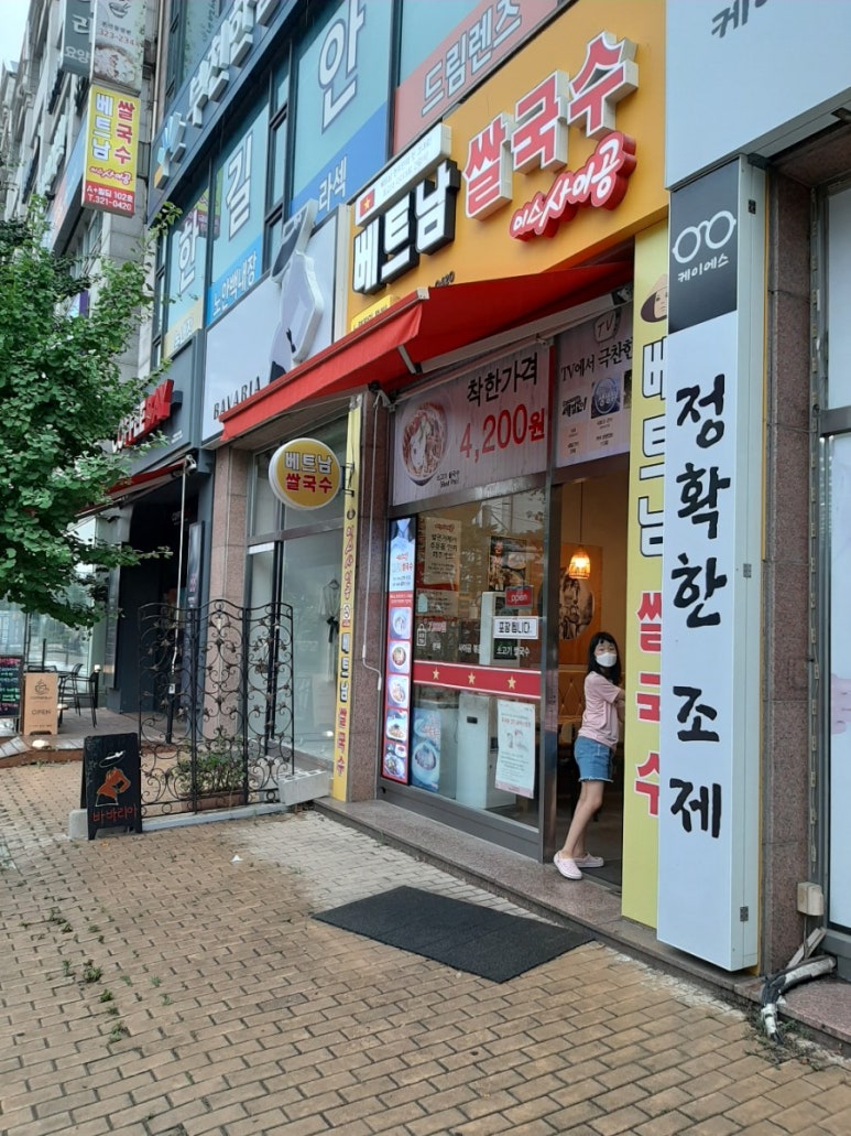 미스사이공상동점 이미지