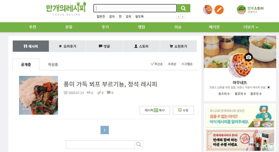 마무네뜨 이미지