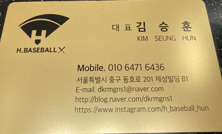 에이치베이스볼아카데미 이미지