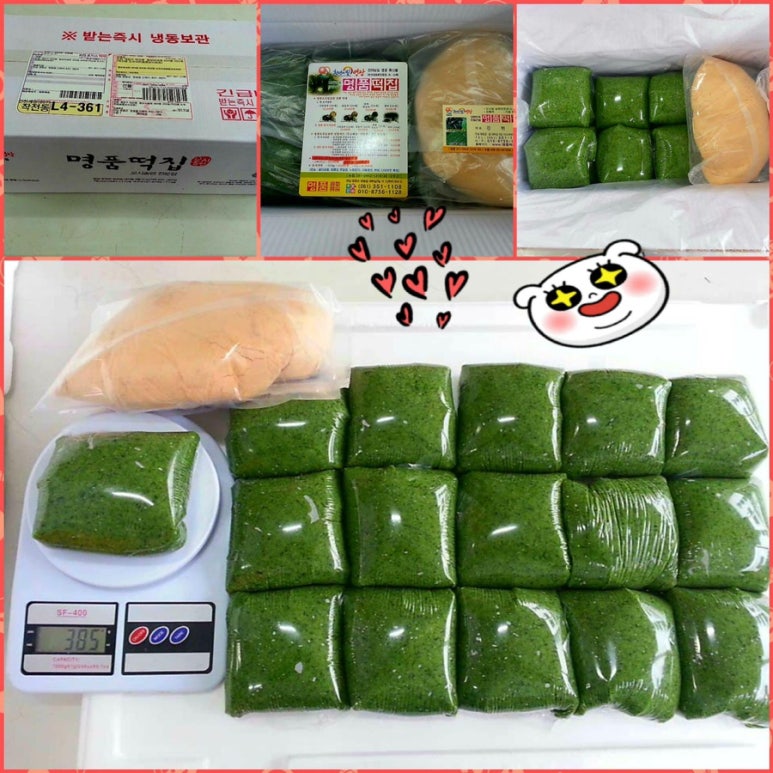 영광모시떡 이미지