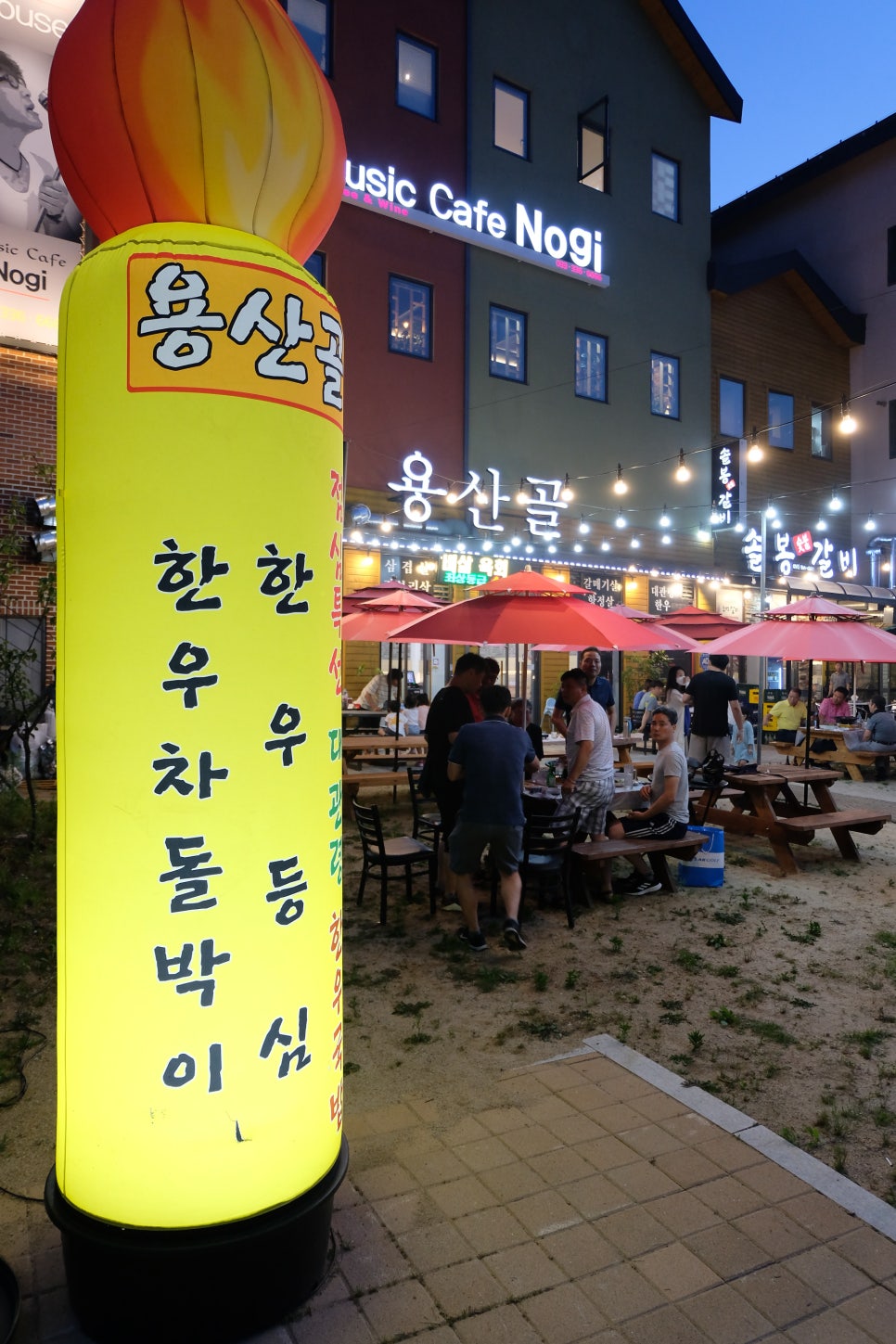 용산골 식당 이미지