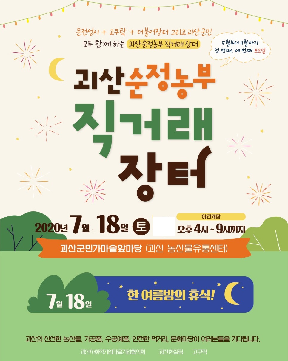 고추사랑 참깨마을 이미지