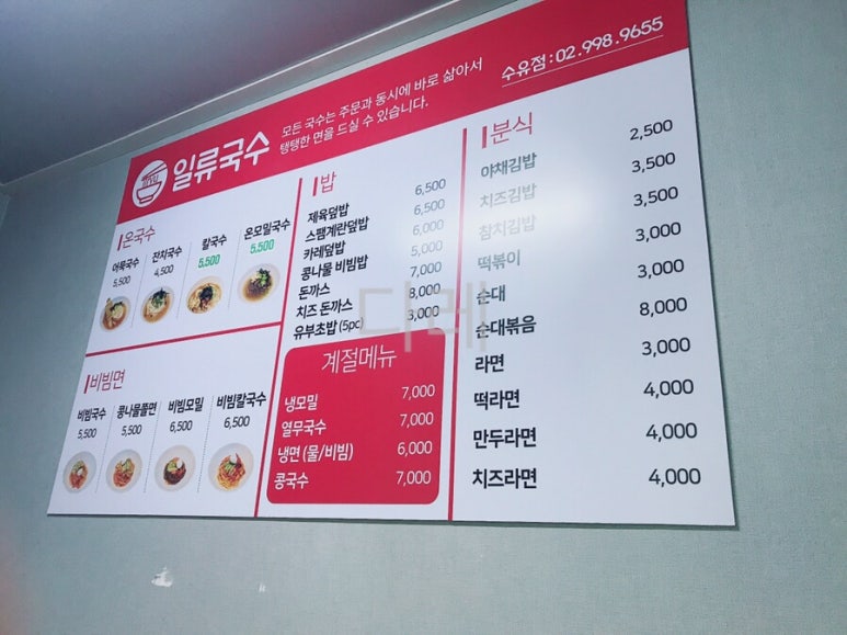 일류국수 이미지