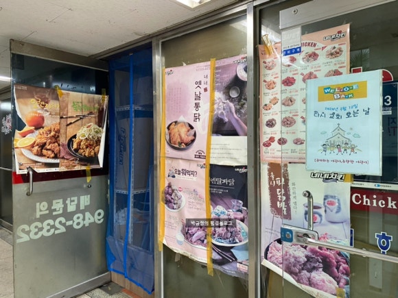 네네치킨 운정1호점 이미지