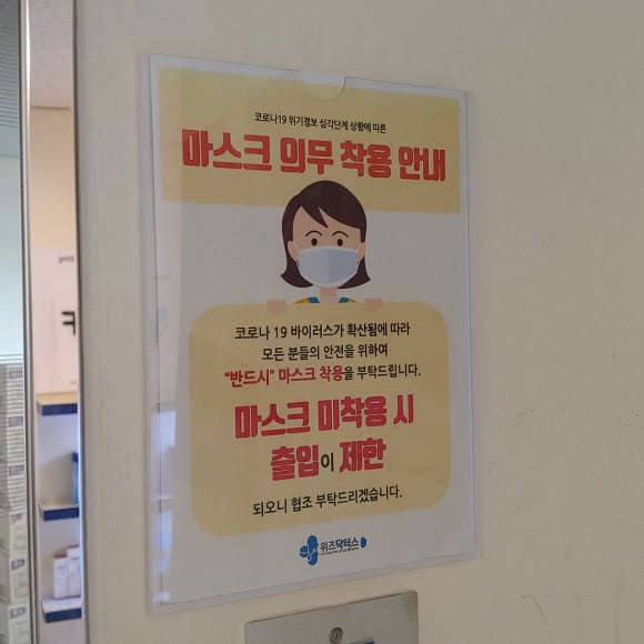 위즈닥터스 이미지