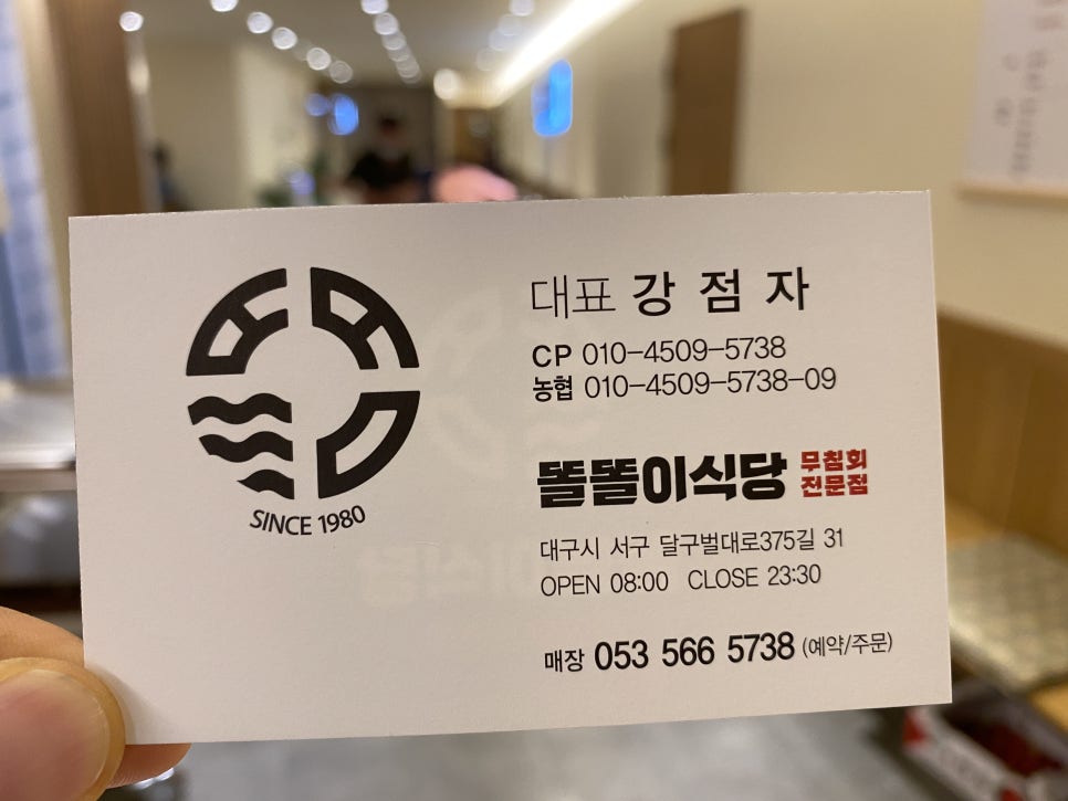 since1980똘똘이무침회 이미지