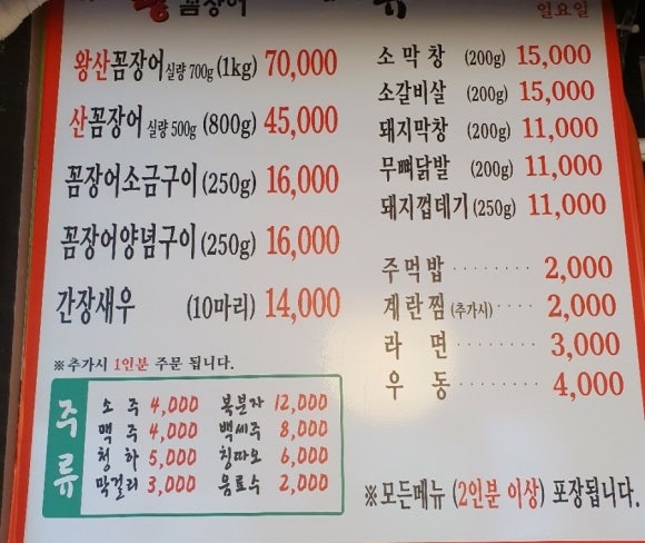 참숯왕꼼장어 이미지