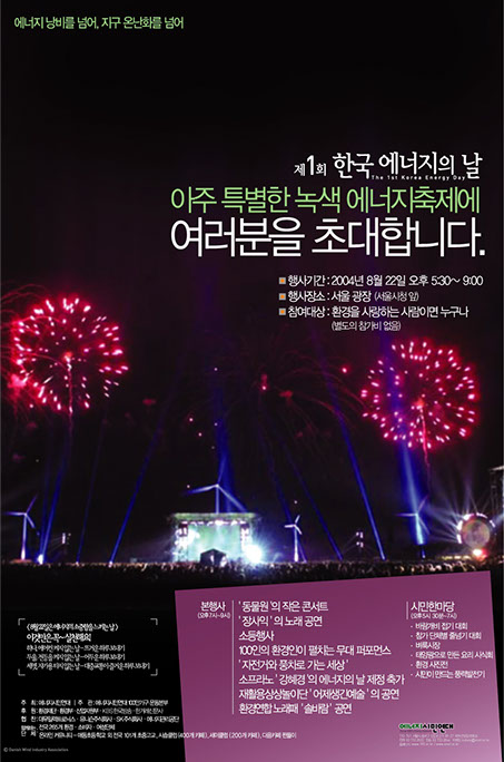 해인에너지 이미지