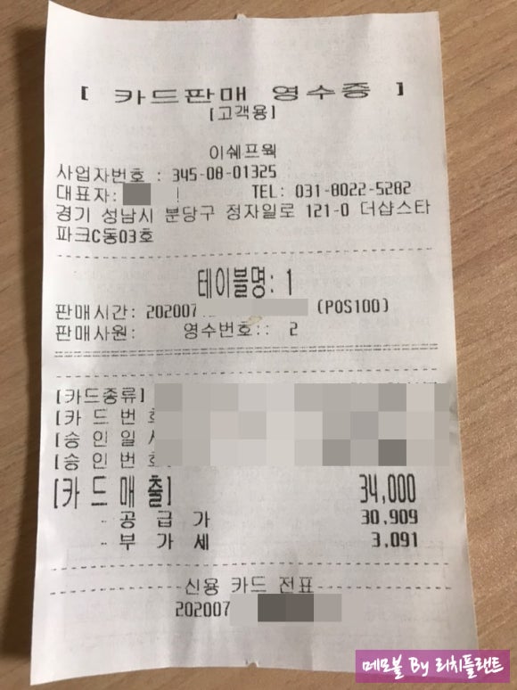 이쉐프웍 이미지