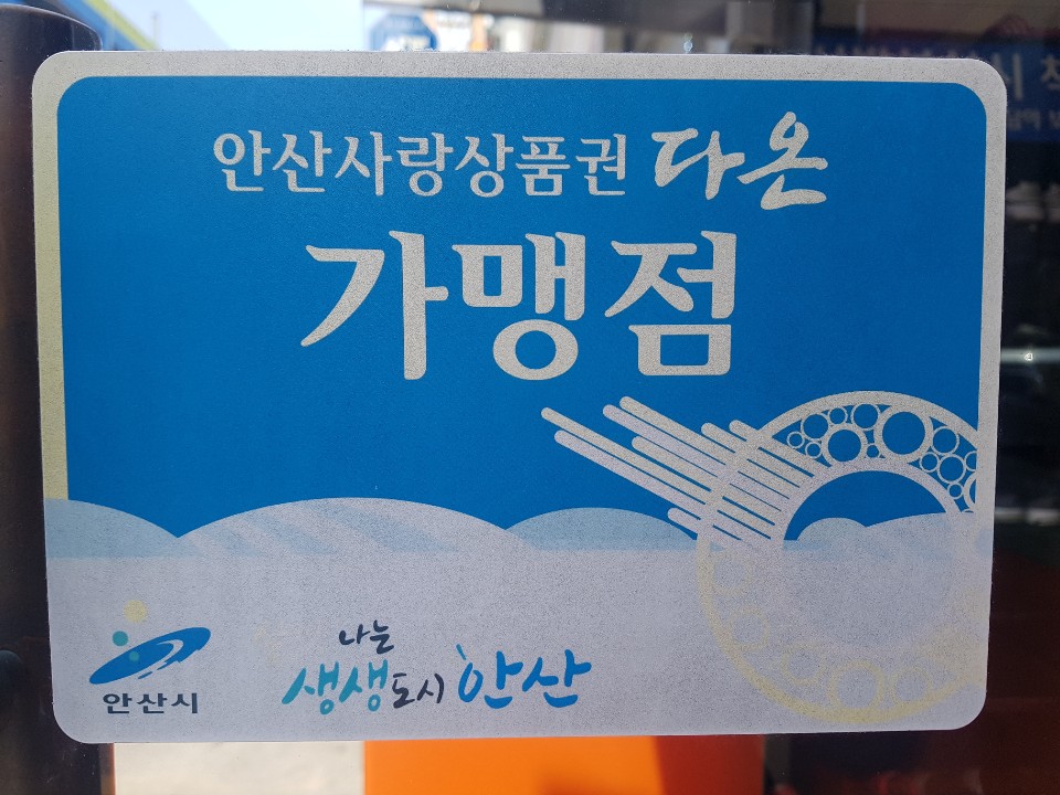 월수금돼지김치찌개&생삼겹살 이미지