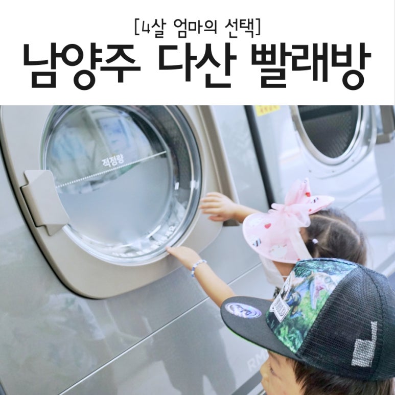 크린토피아코인워시남양주 이미지