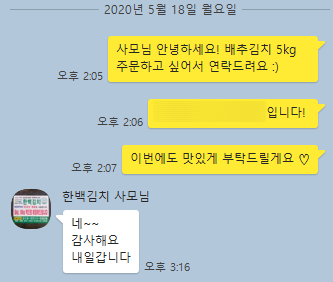 한백김치 이미지