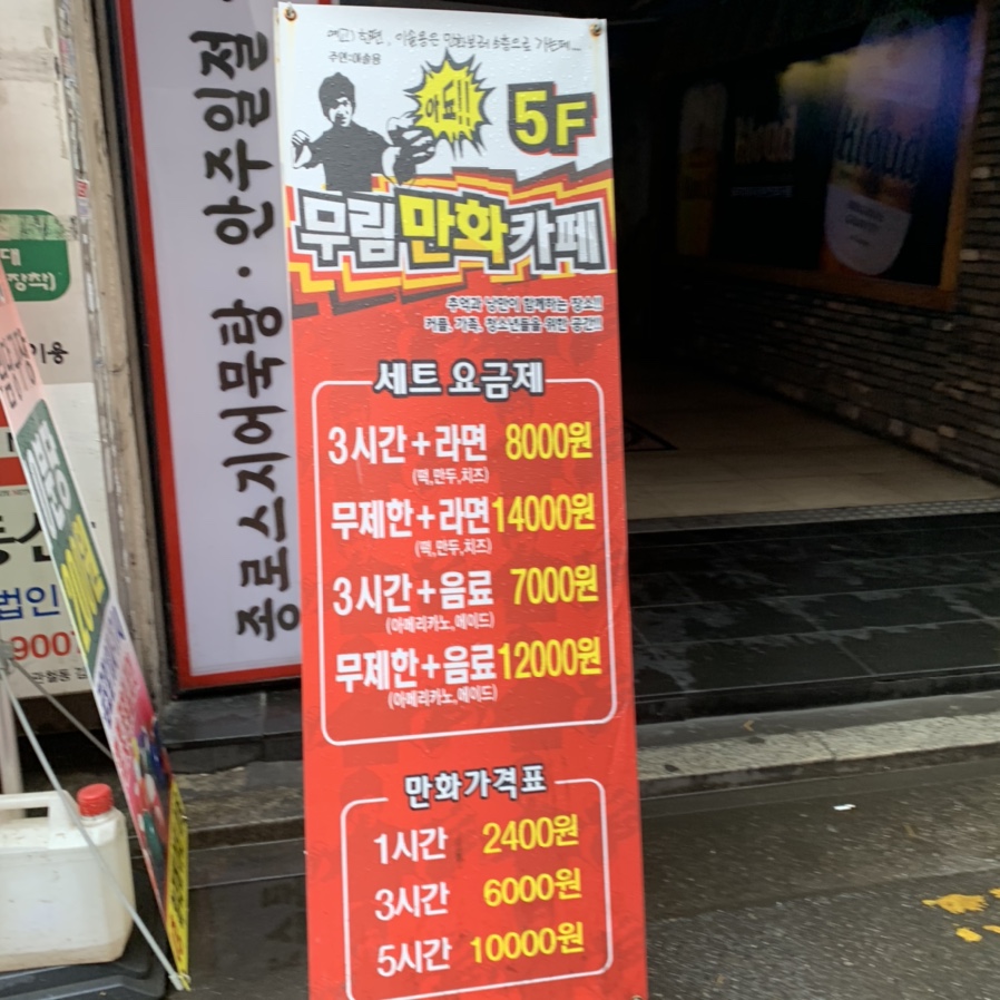 무림만화카페 이미지