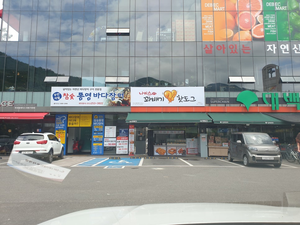 나이스꽈배기 이미지