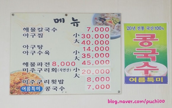 문성해물칼국수 이미지