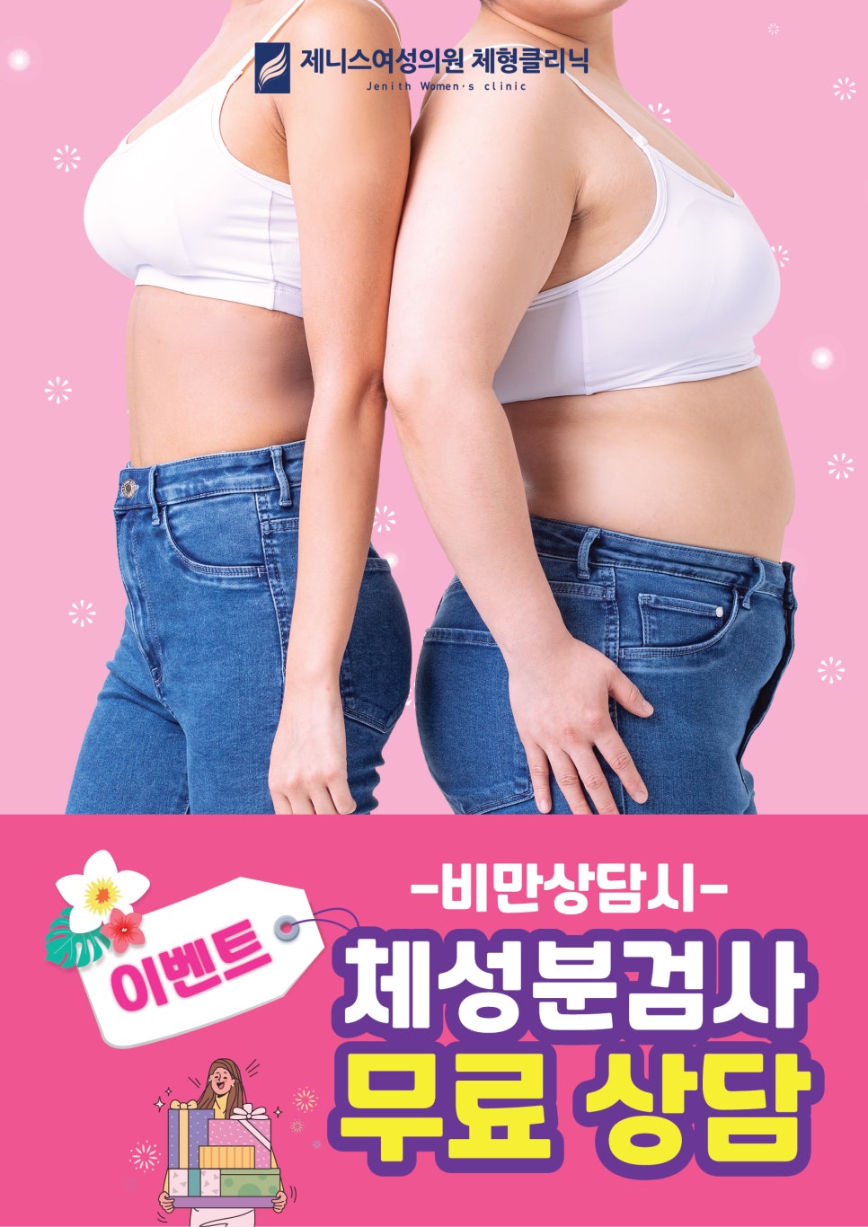 제니스여성의원 이미지