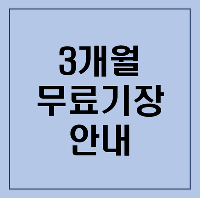 세무법인안국 이미지