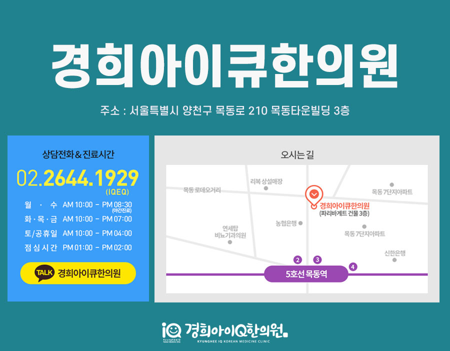 양천경희한의원 이미지