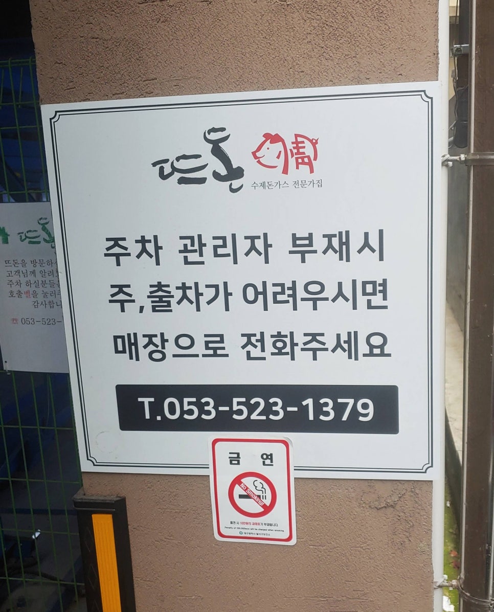 뜨돈본리점 이미지