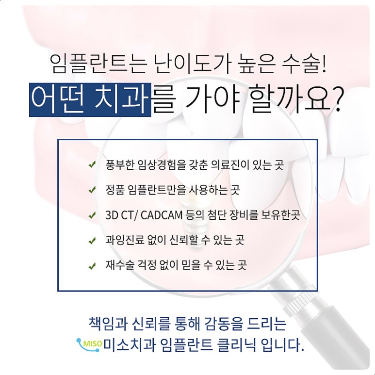 나은미소치과 이미지