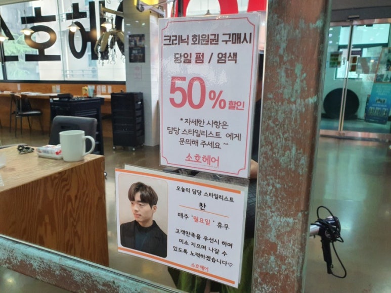 플러스카클리닉 이미지